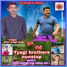Phool Gobhi-Non Stop